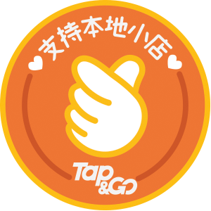 支持本地小店 支持本地小店